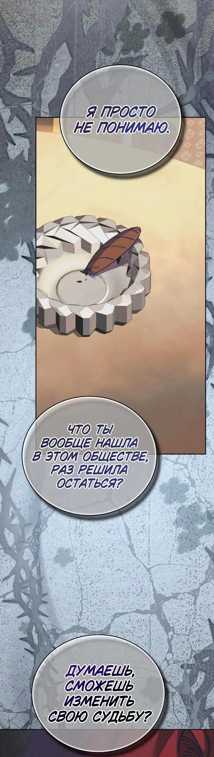 Манга Элегантная Обри - Глава 17 Страница 35