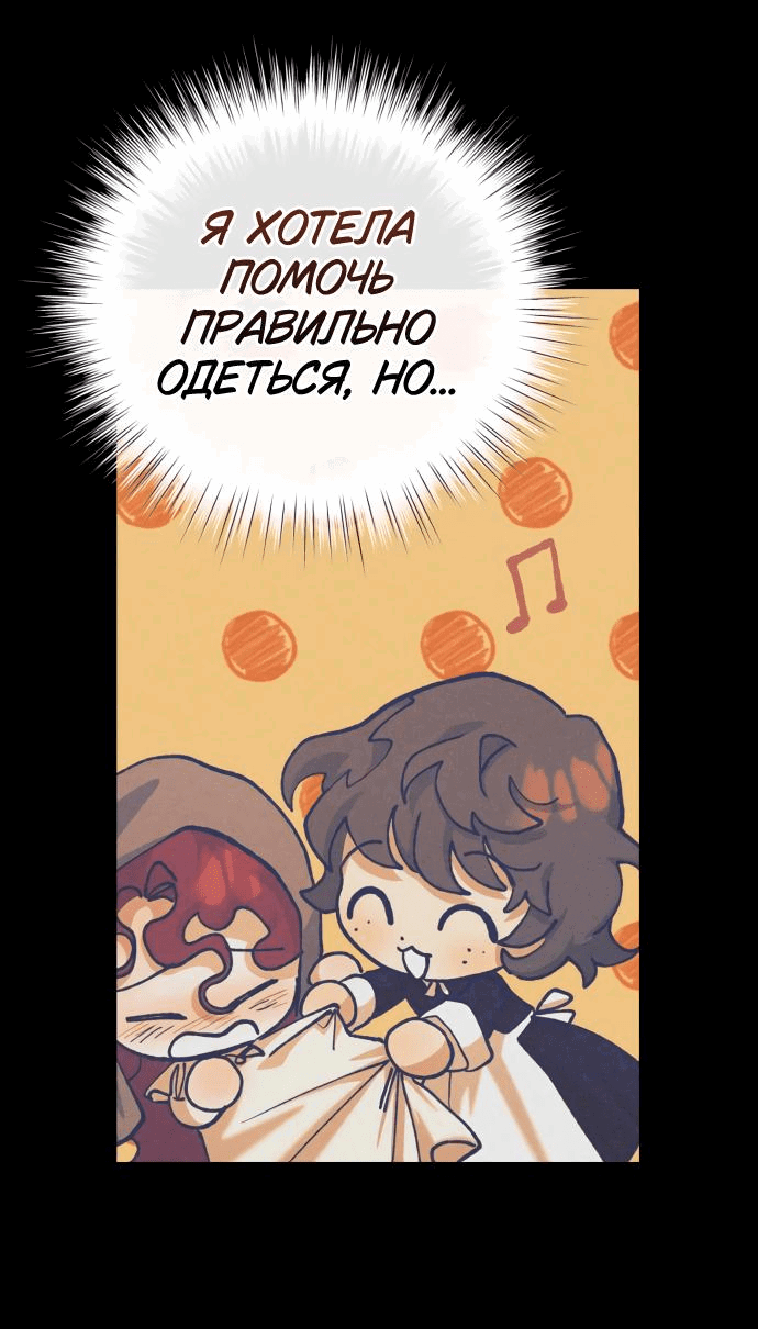 Манга Элегантная Обри - Глава 16 Страница 33