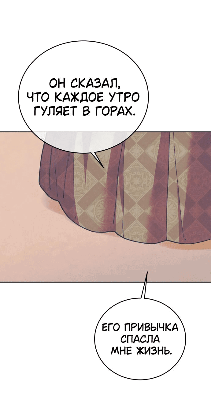 Манга Элегантная Обри - Глава 15 Страница 23