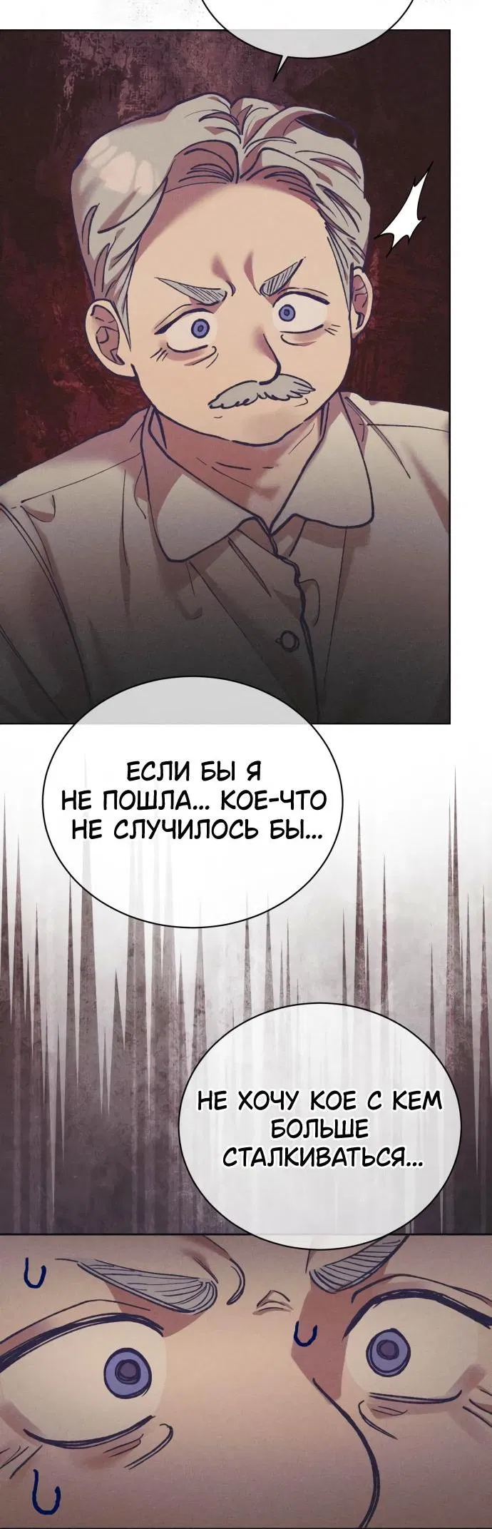 Манга Элегантная Обри - Глава 14 Страница 15