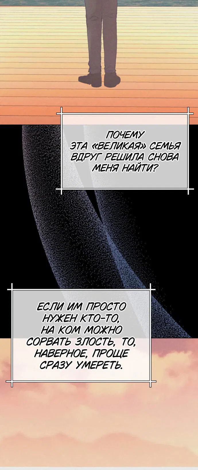 Манга Элегантная Обри - Глава 13 Страница 26