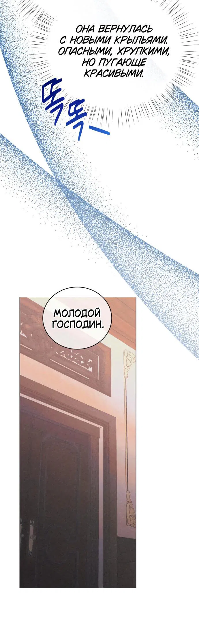 Манга Элегантная Обри - Глава 13 Страница 34