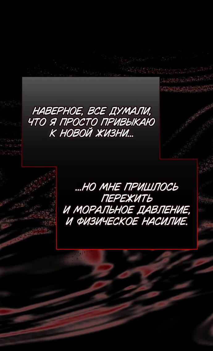 Манга Элегантная Обри - Глава 13 Страница 20