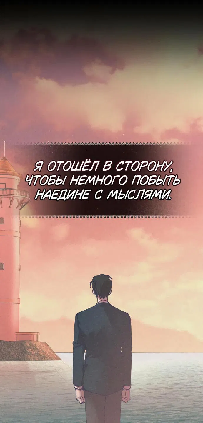Манга Элегантная Обри - Глава 13 Страница 25