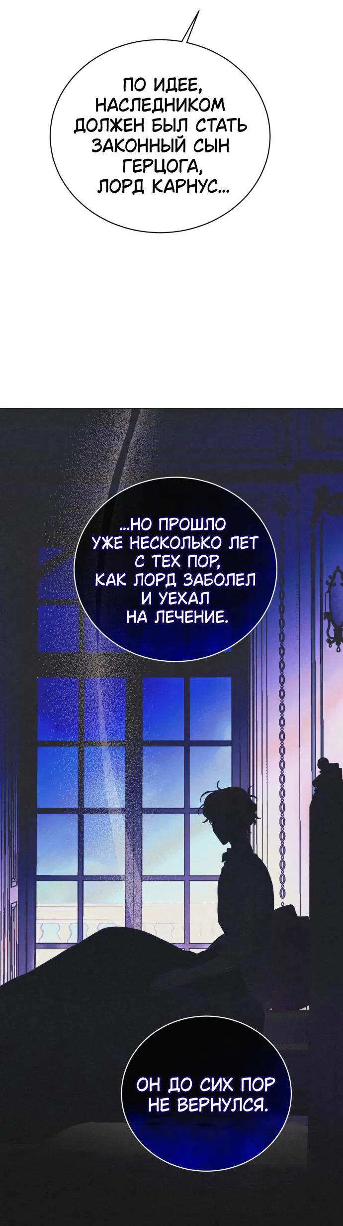 Манга Элегантная Обри - Глава 12 Страница 3