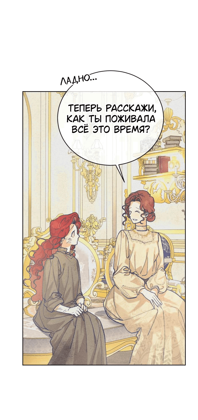 Манга Элегантная Обри - Глава 5 Страница 16