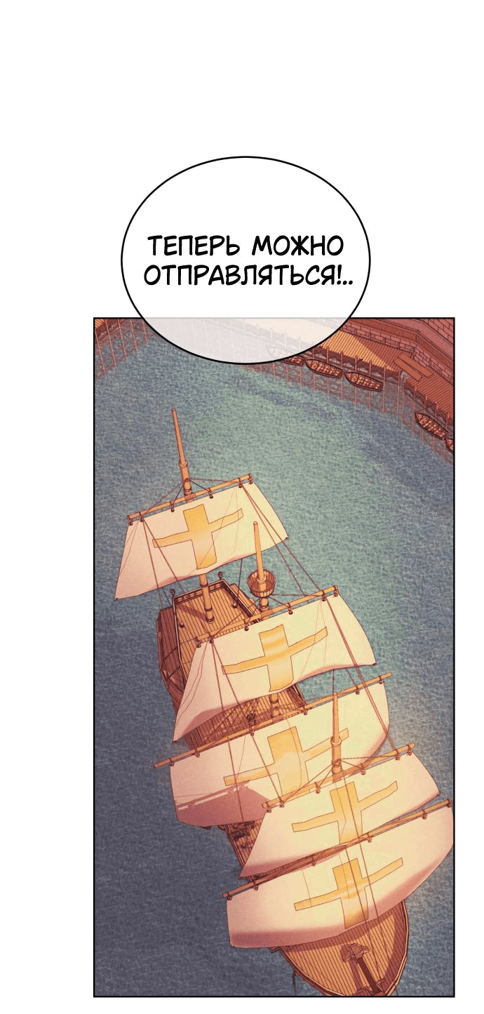 Манга Элегантная Обри - Глава 3 Страница 17