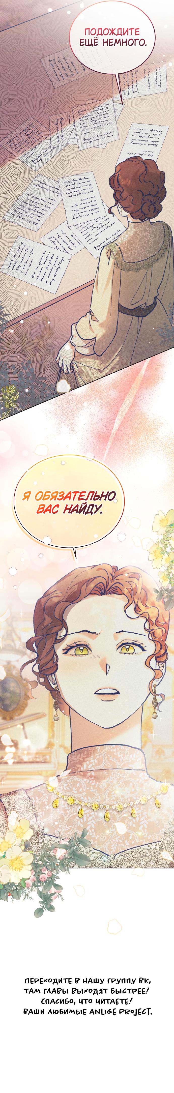 Манга Элегантная Обри - Глава 3 Страница 51