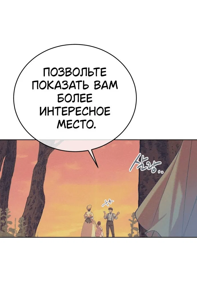 Манга Элегантная Обри - Глава 2 Страница 17