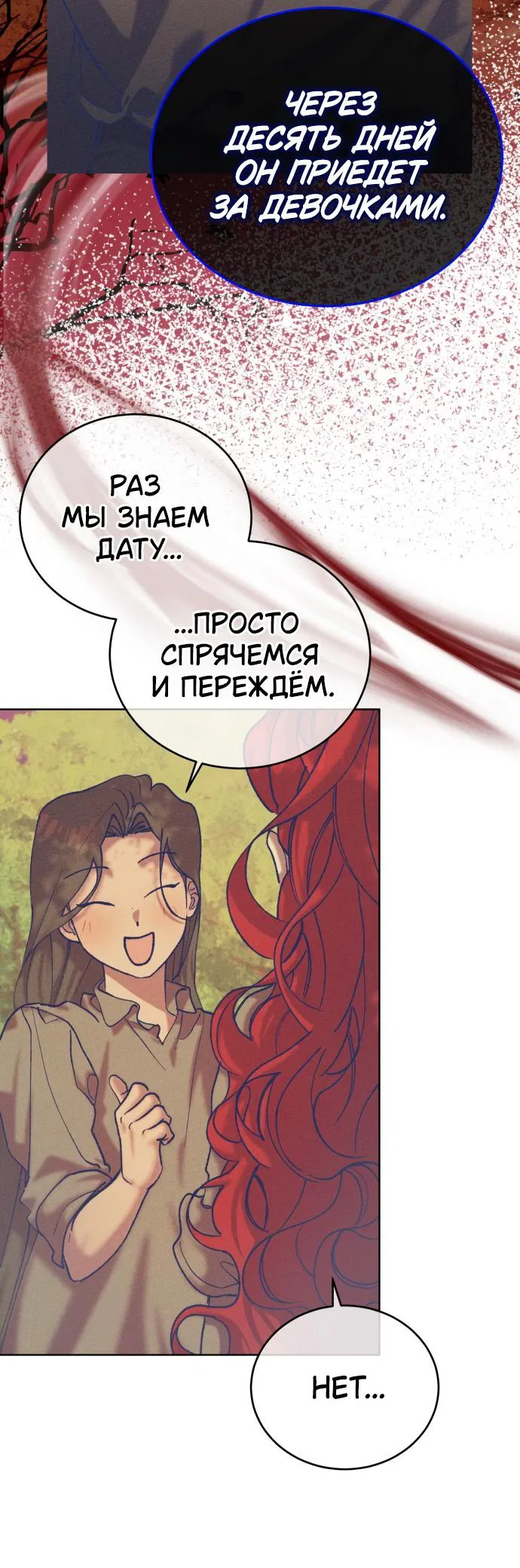 Манга Элегантная Обри - Глава 2 Страница 26