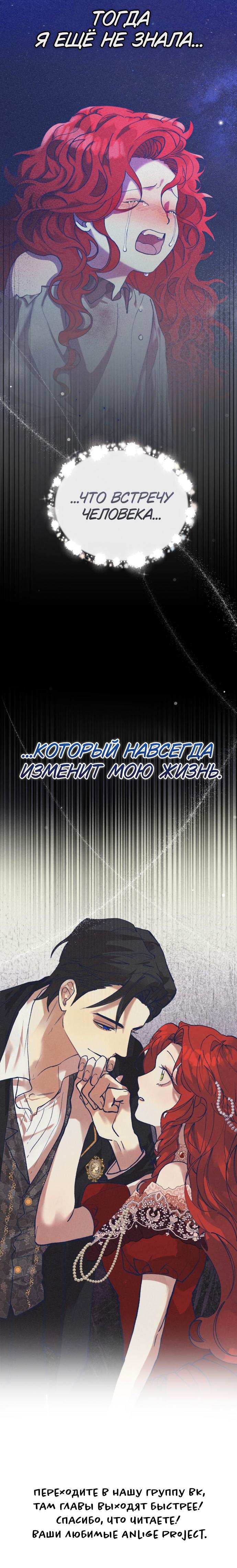 Манга Элегантная Обри - Глава 1 Страница 42