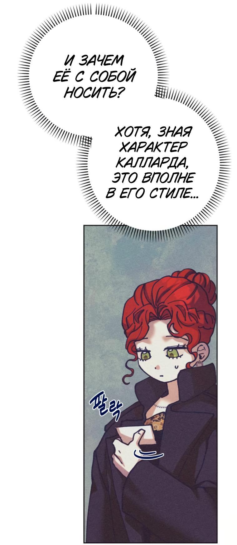 Манга Элегантная Обри - Глава 32 Страница 39