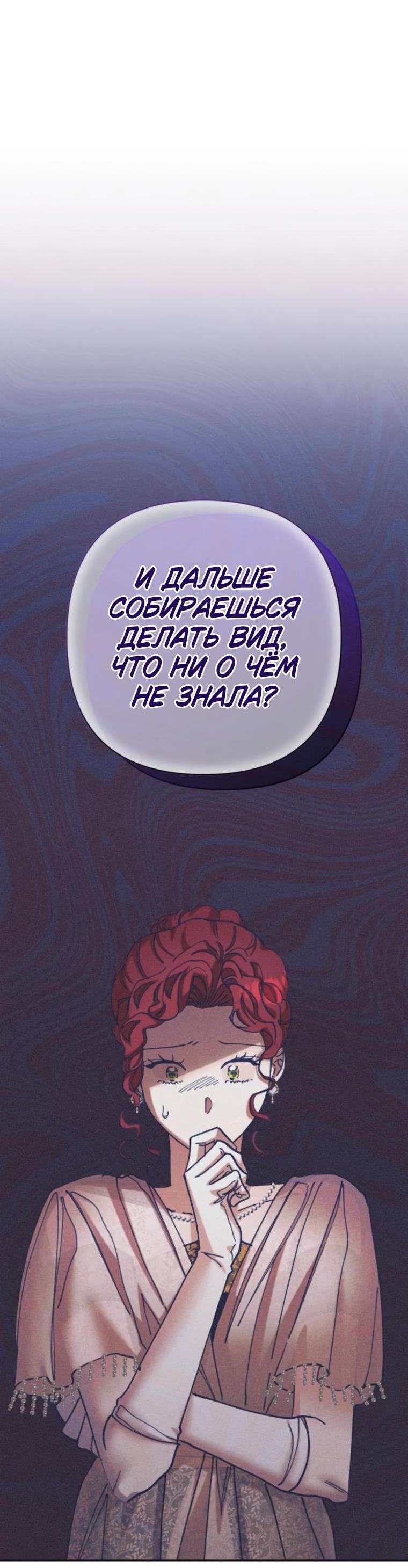 Манга Элегантная Обри - Глава 31 Страница 23
