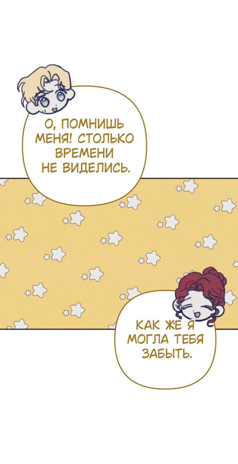 Манга Элегантная Обри - Глава 31 Страница 38