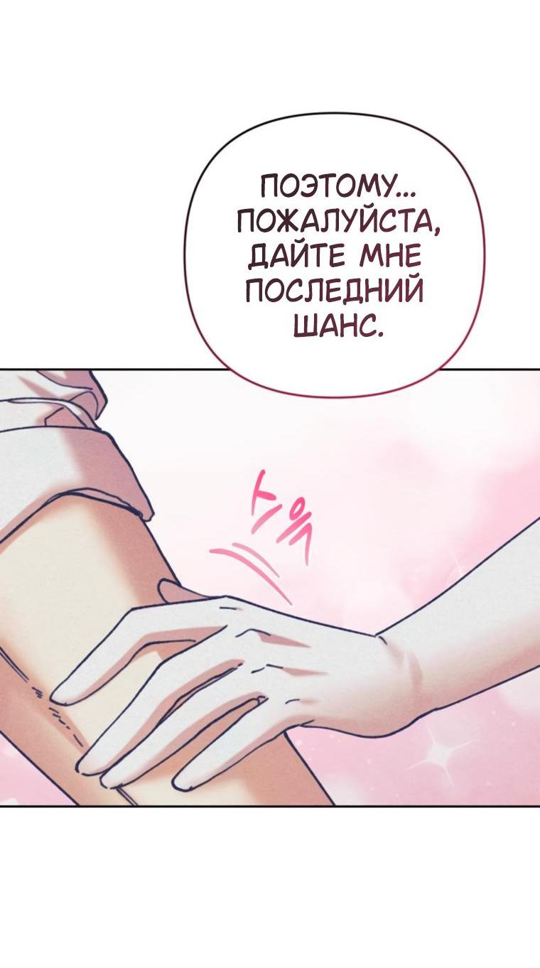 Манга Элегантная Обри - Глава 31 Страница 32