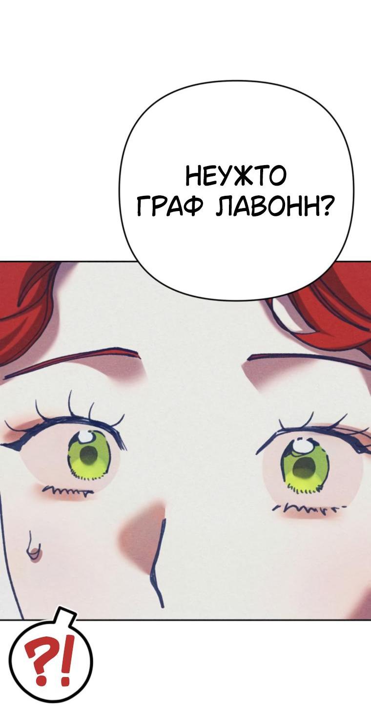 Манга Элегантная Обри - Глава 30 Страница 43