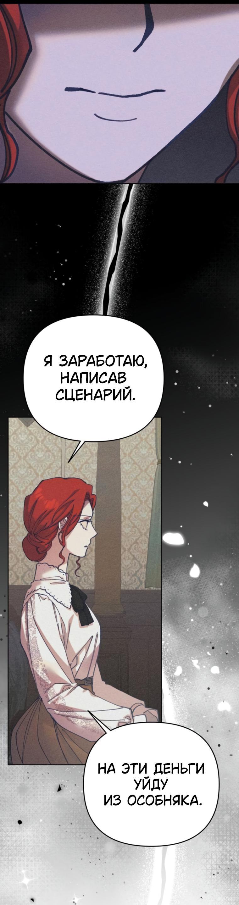 Манга Элегантная Обри - Глава 33 Страница 32