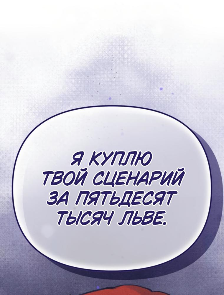 Манга Элегантная Обри - Глава 33 Страница 39