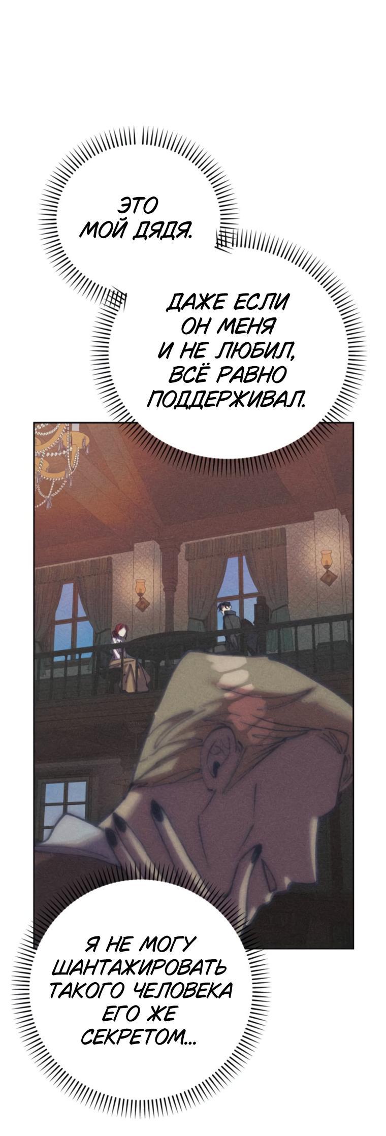 Манга Элегантная Обри - Глава 33 Страница 30