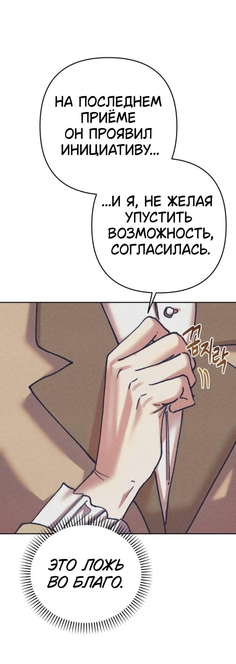Манга Элегантная Обри - Глава 34 Страница 36