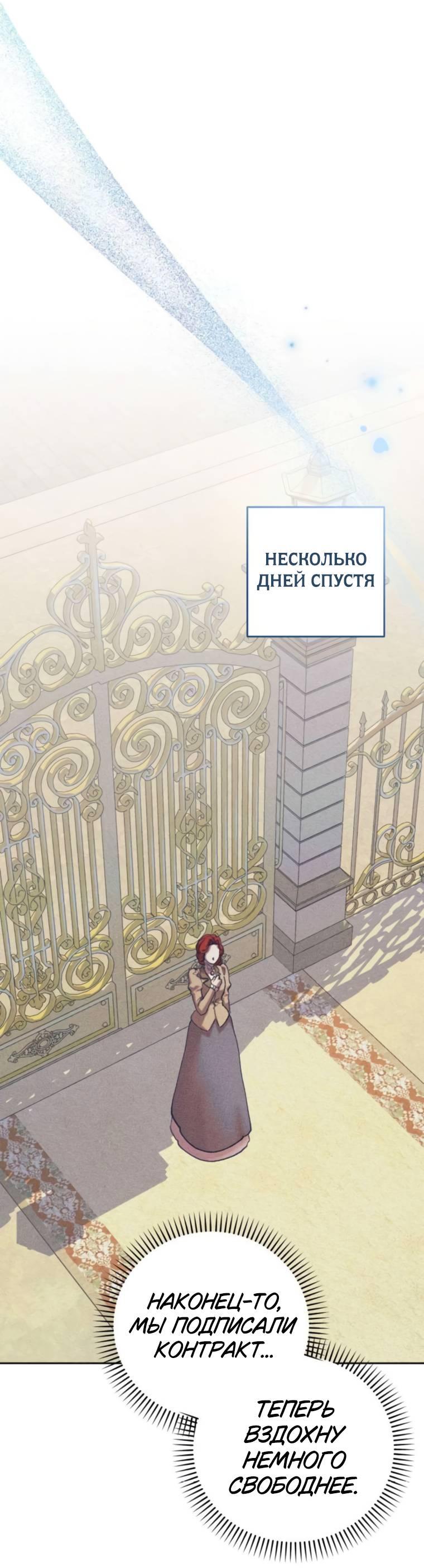Манга Элегантная Обри - Глава 34 Страница 29