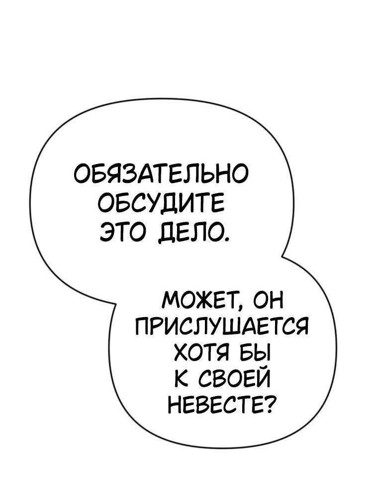 Манга Элегантная Обри - Глава 34 Страница 59