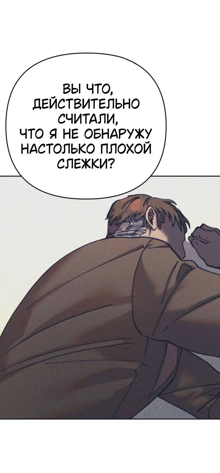 Манга Элегантная Обри - Глава 34 Страница 17