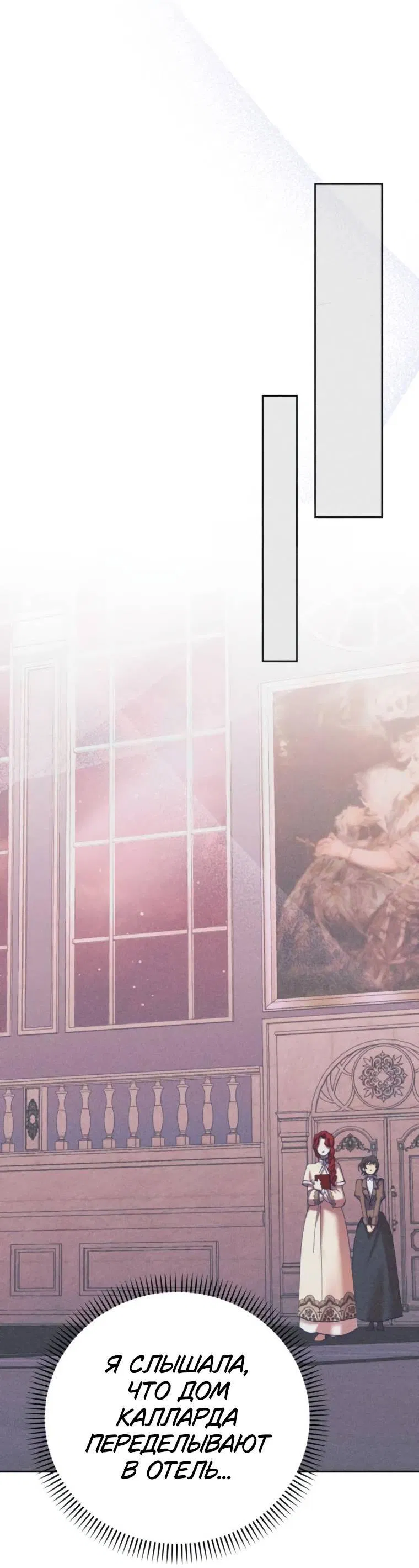 Манга Элегантная Обри - Глава 35 Страница 42