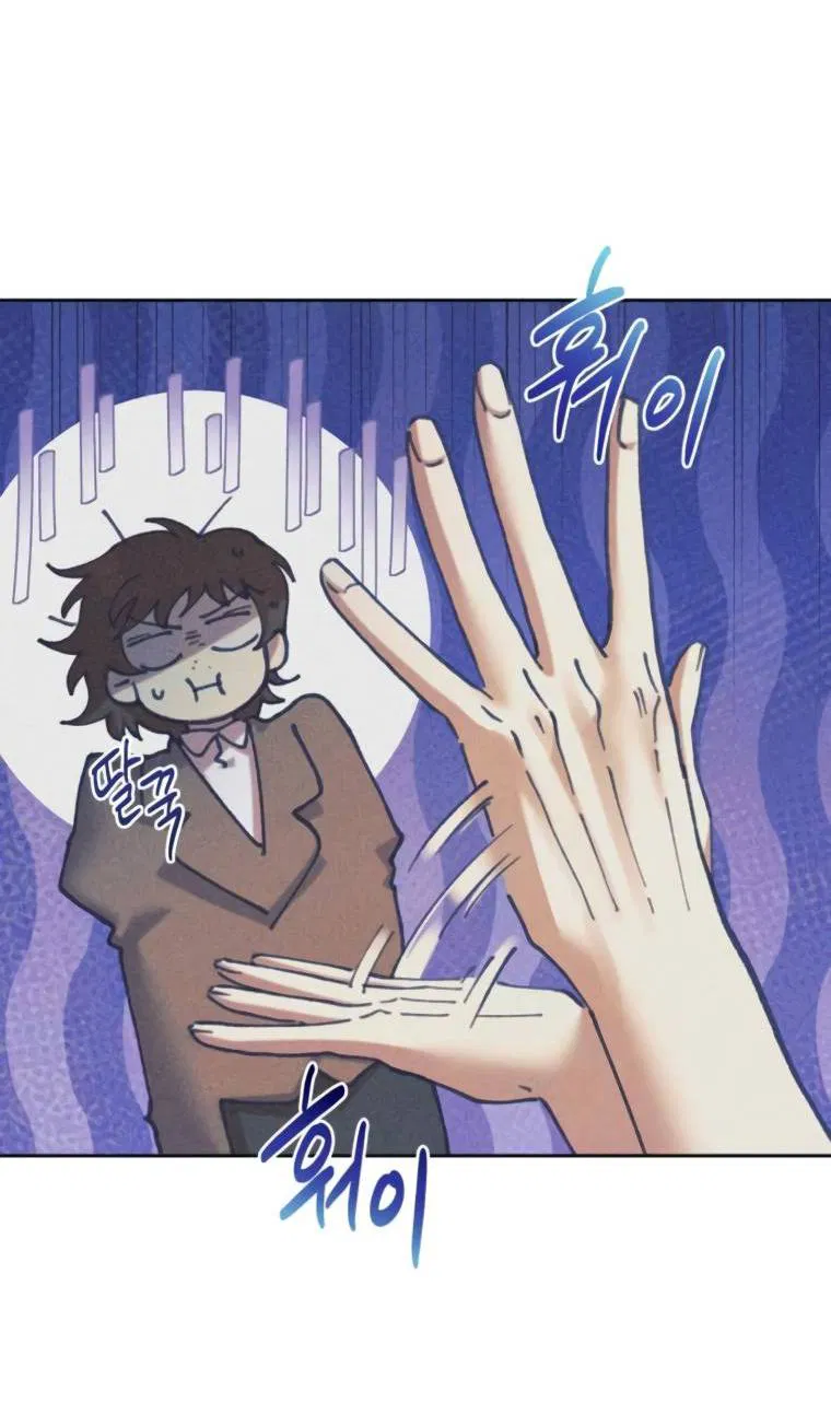 Манга Элегантная Обри - Глава 35 Страница 55