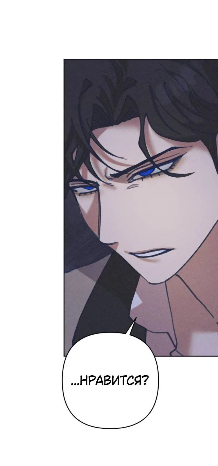 Манга Элегантная Обри - Глава 35 Страница 61