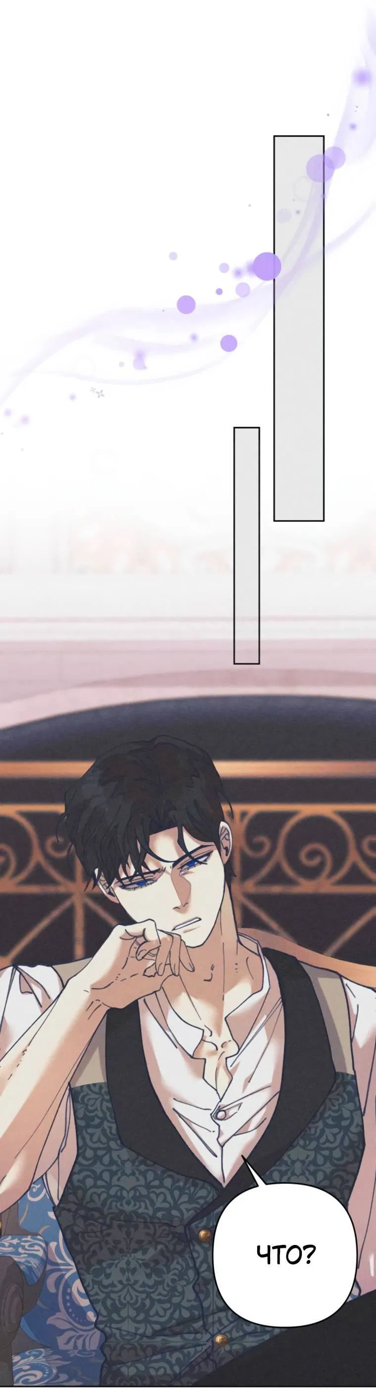 Манга Элегантная Обри - Глава 35 Страница 48