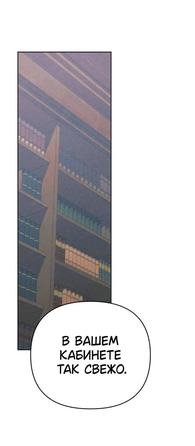 Манга Элегантная Обри - Глава 35 Страница 4