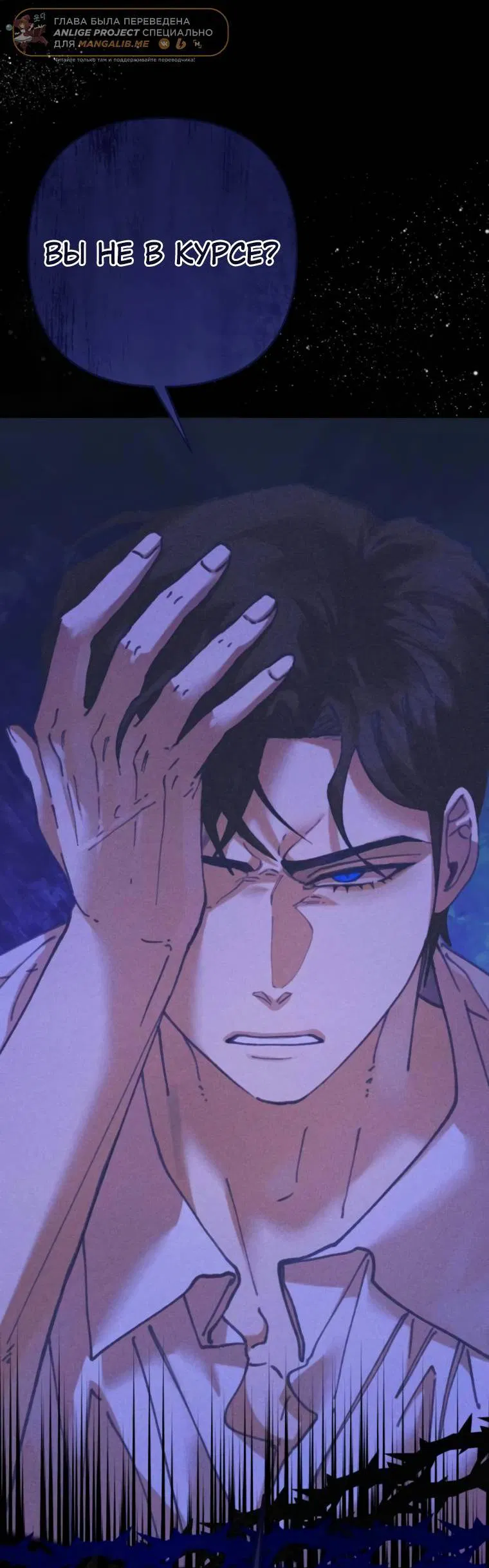 Манга Элегантная Обри - Глава 35 Страница 22