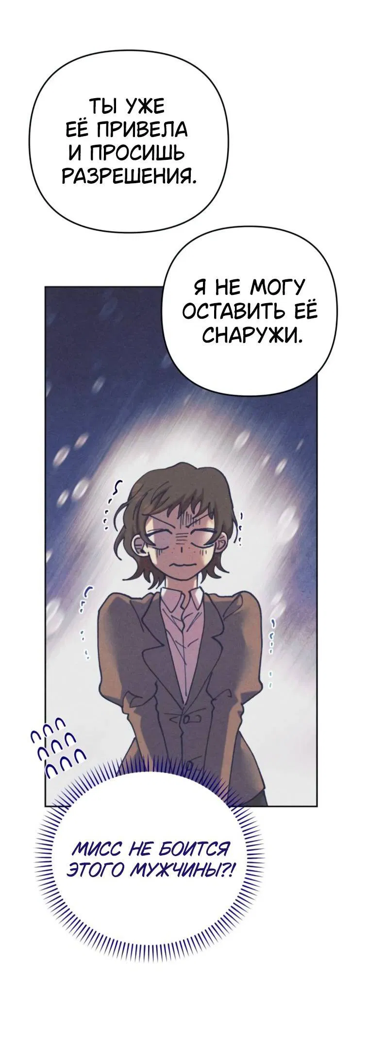 Манга Элегантная Обри - Глава 35 Страница 50