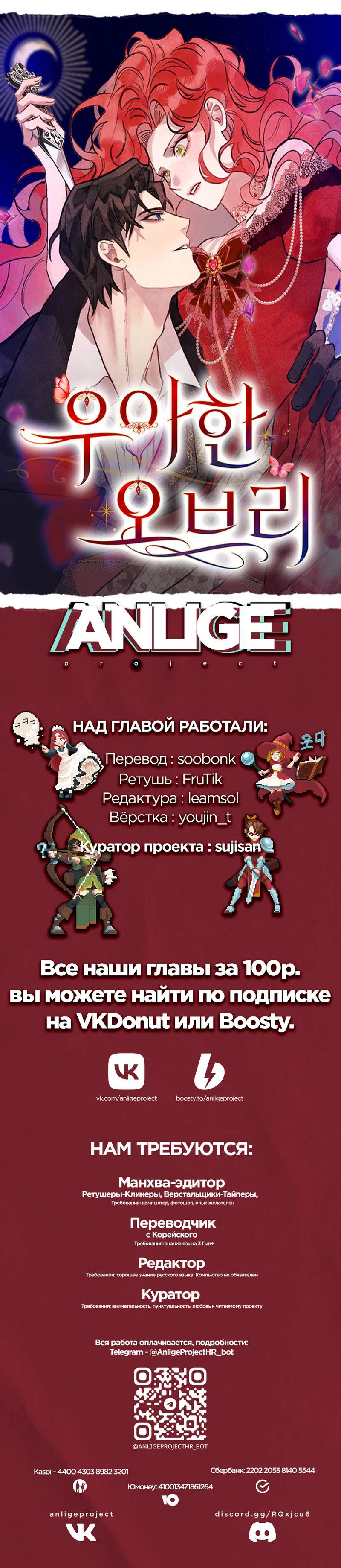 Манга Элегантная Обри - Глава 35 Страница 64