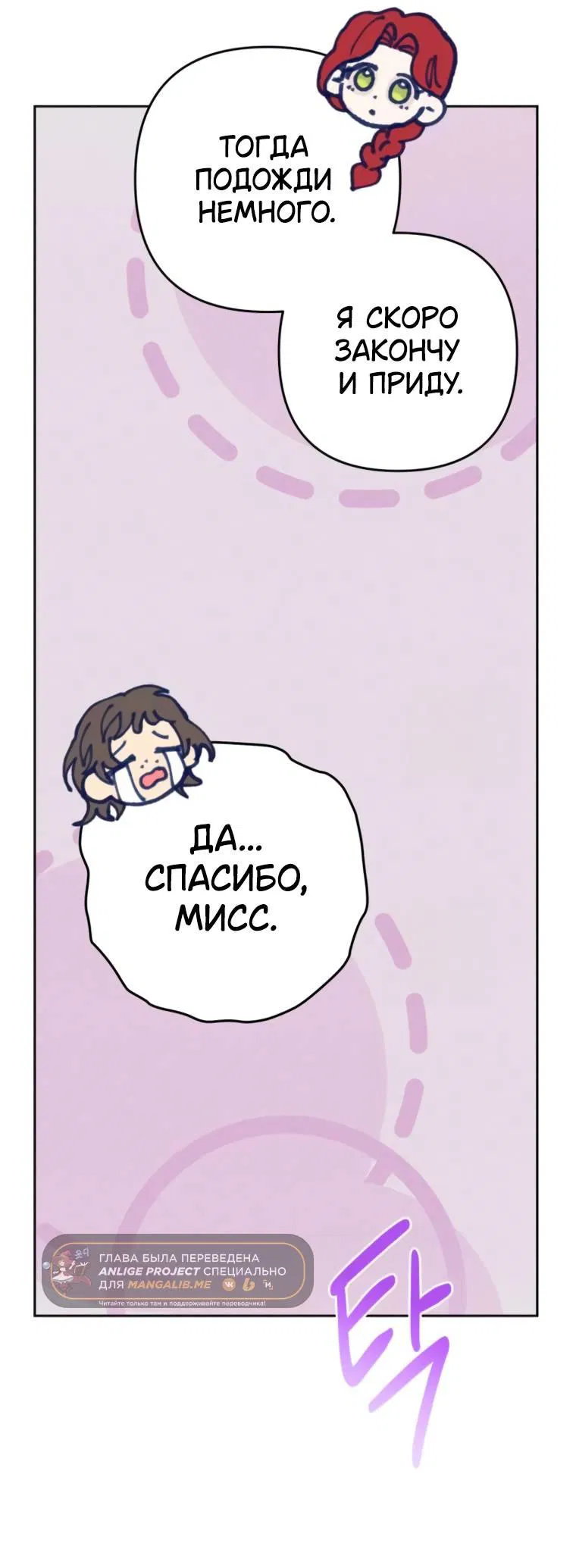 Манга Элегантная Обри - Глава 35 Страница 58