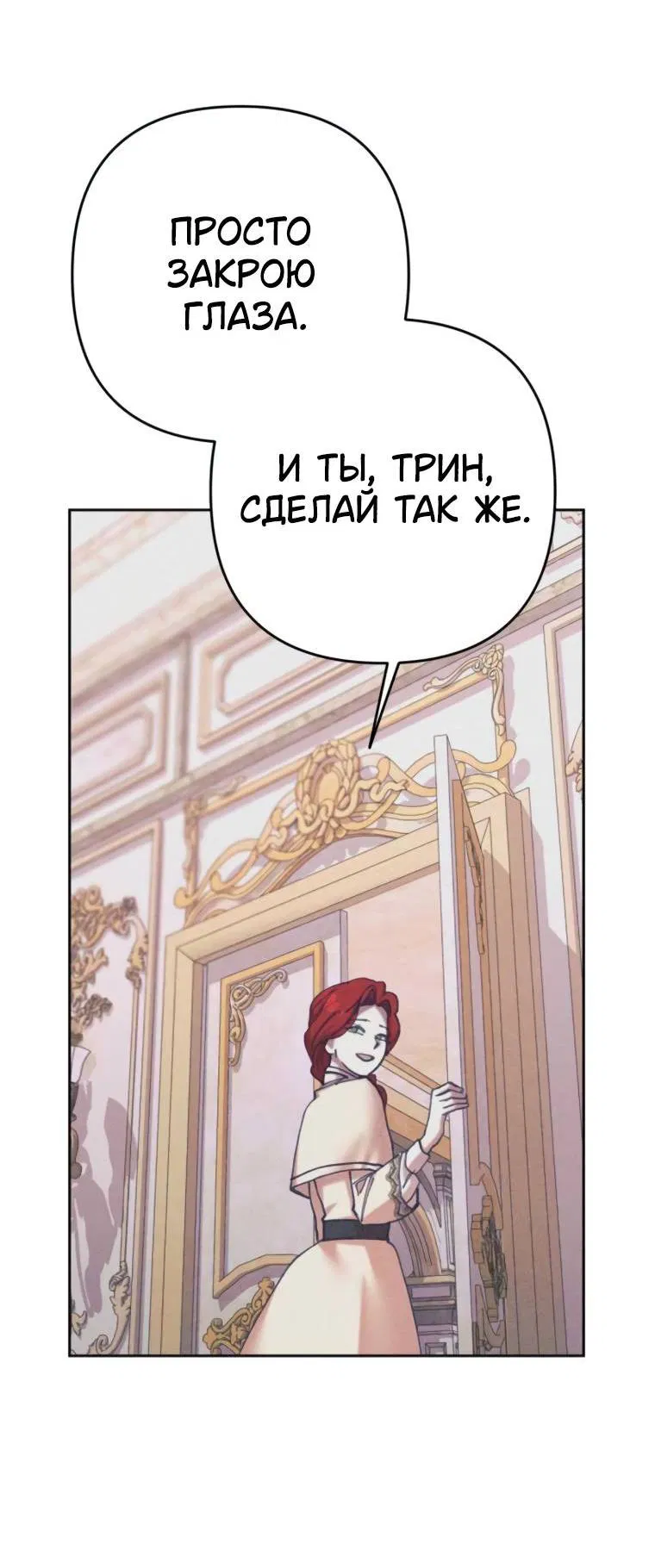 Манга Элегантная Обри - Глава 35 Страница 40