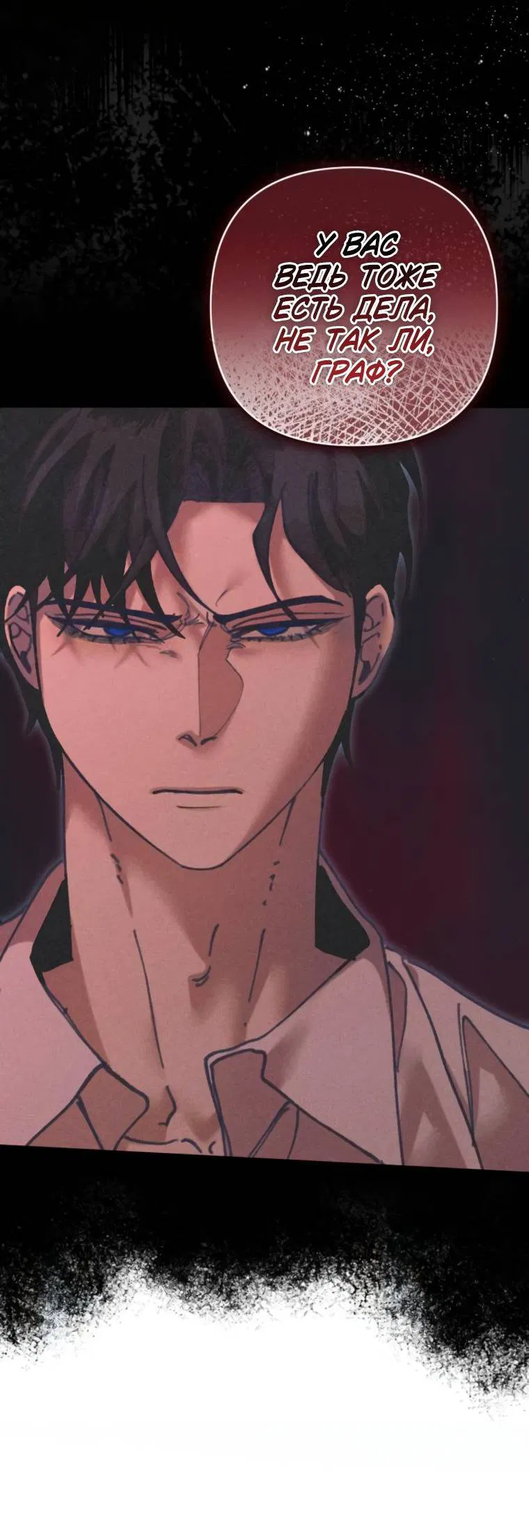 Манга Элегантная Обри - Глава 35 Страница 17