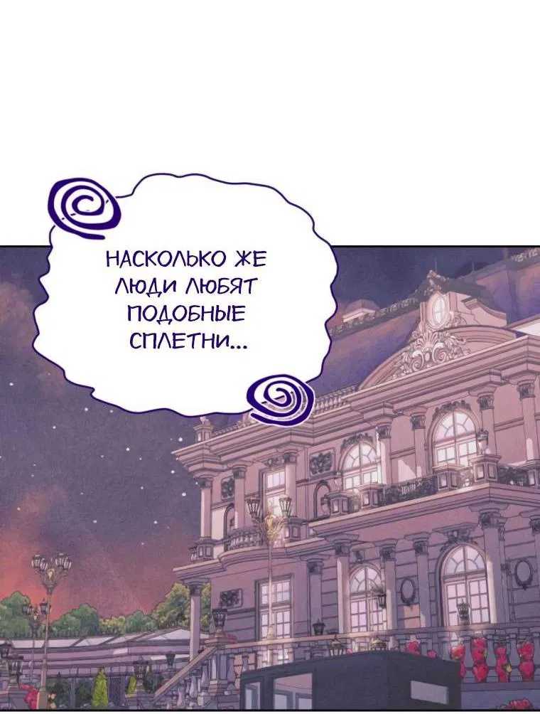 Манга Элегантная Обри - Глава 35 Страница 41