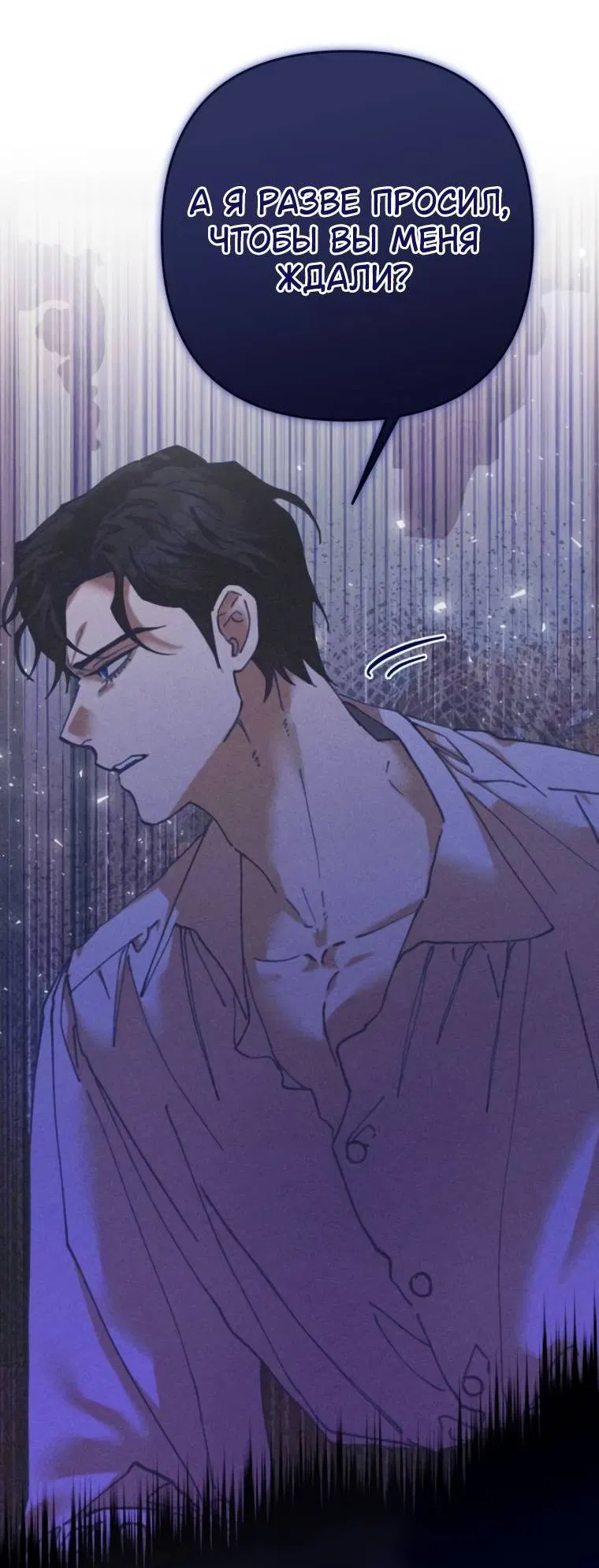 Манга Элегантная Обри - Глава 35 Страница 19