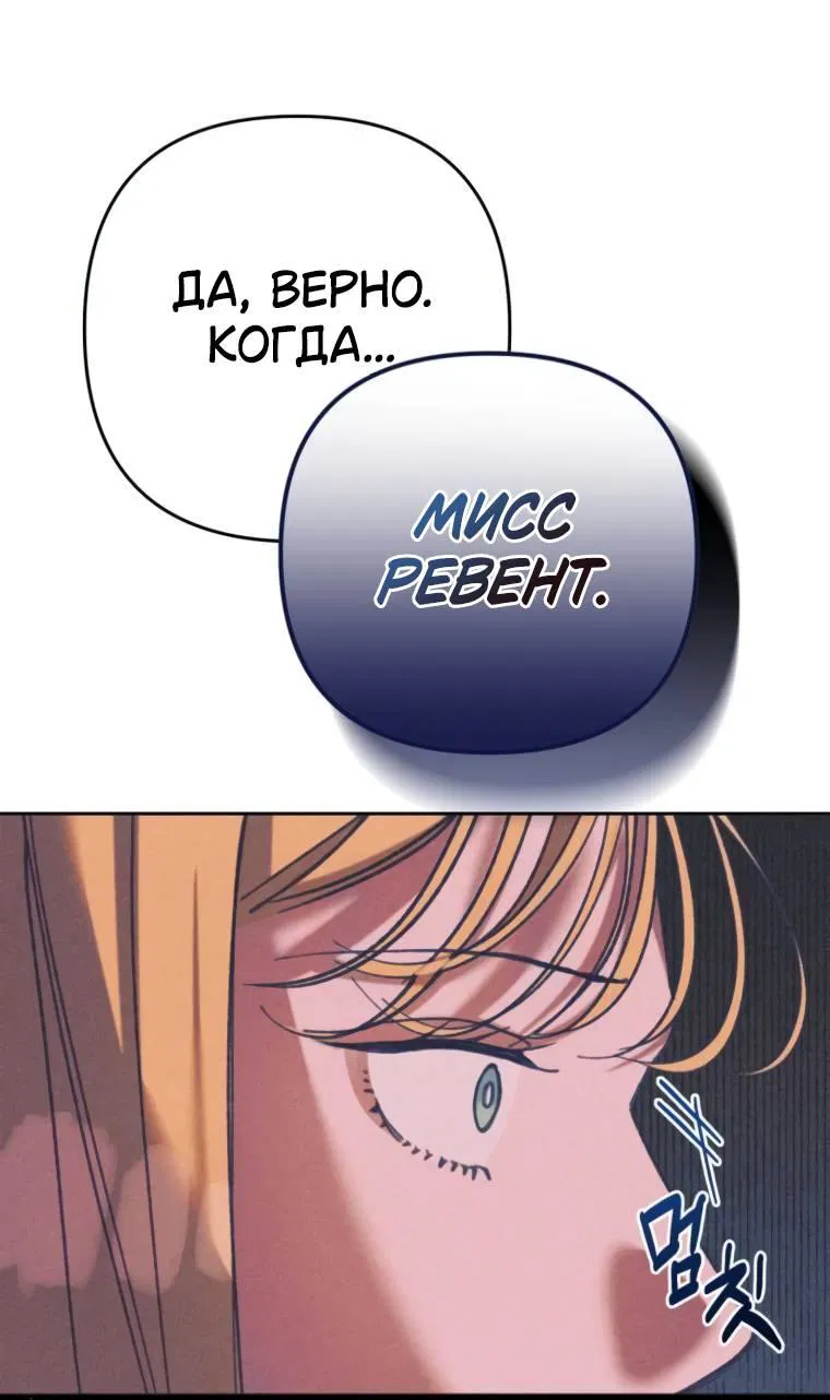 Манга Элегантная Обри - Глава 35 Страница 21