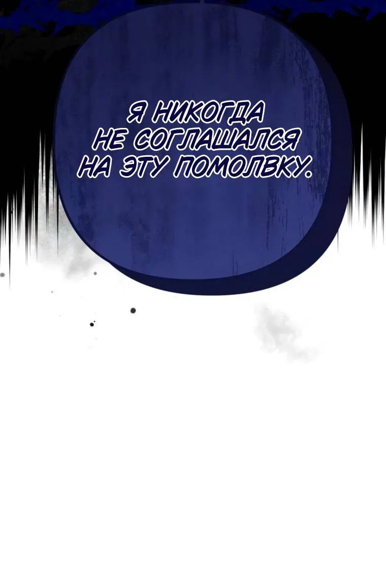 Манга Элегантная Обри - Глава 35 Страница 23