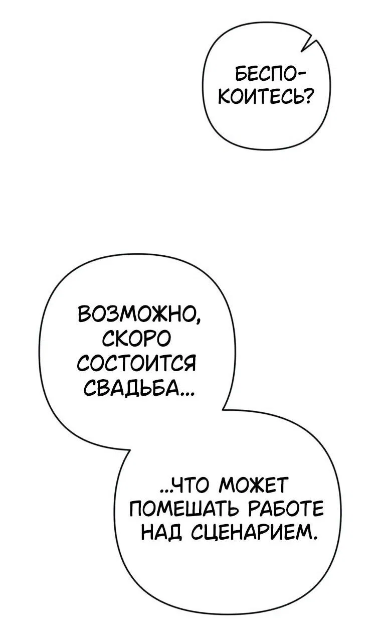 Манга Элегантная Обри - Глава 35 Страница 13