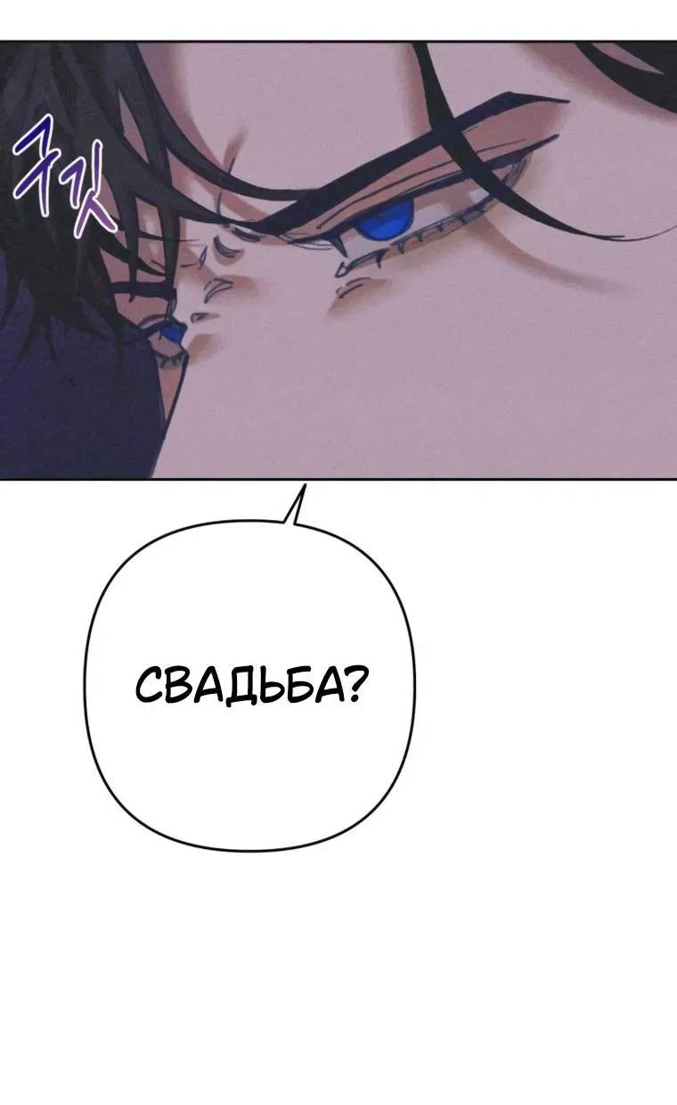 Манга Элегантная Обри - Глава 35 Страница 14