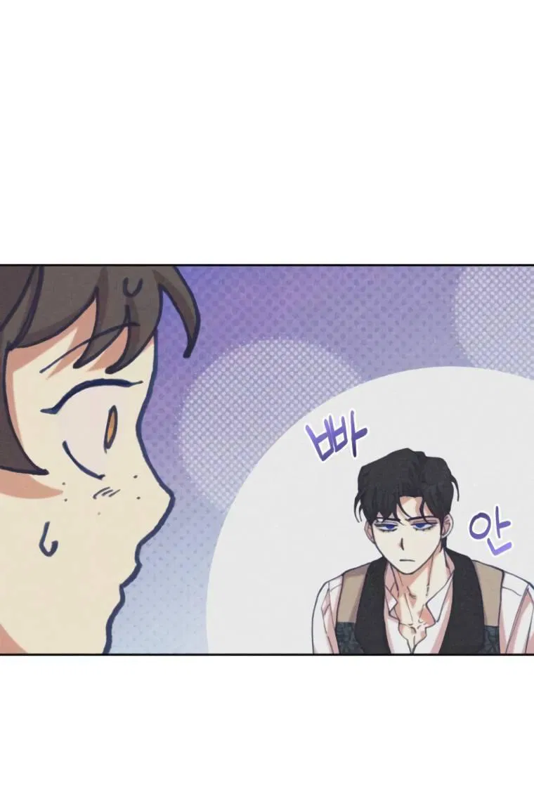 Манга Элегантная Обри - Глава 35 Страница 51