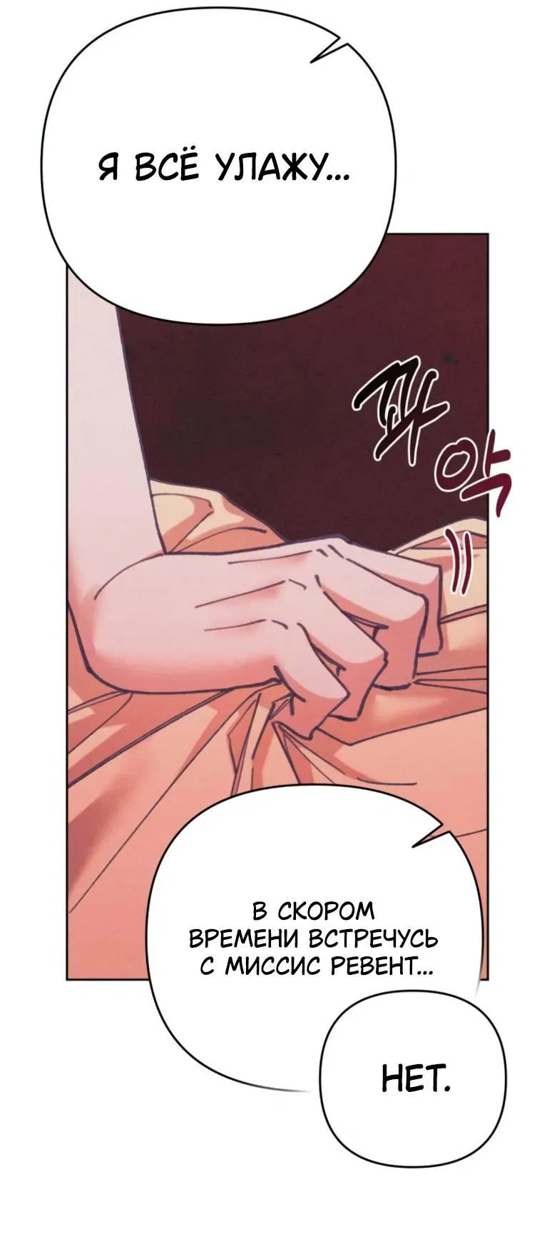 Манга Элегантная Обри - Глава 35 Страница 27