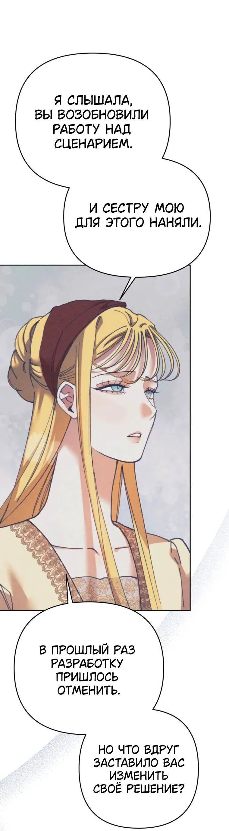 Манга Элегантная Обри - Глава 35 Страница 9