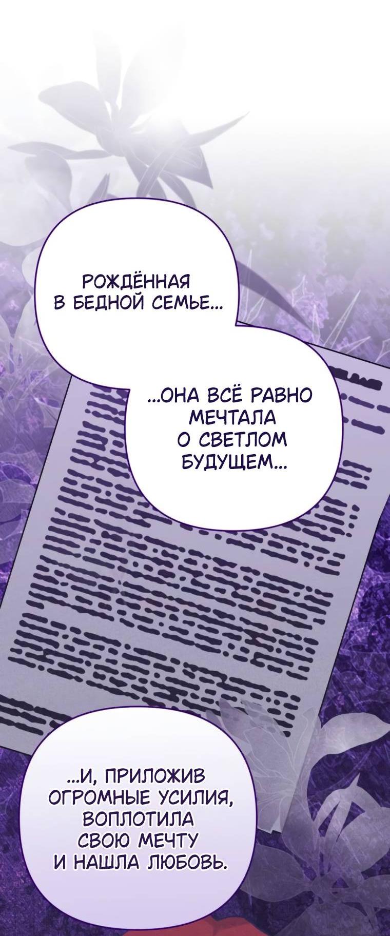 Манга Элегантная Обри - Глава 36 Страница 5