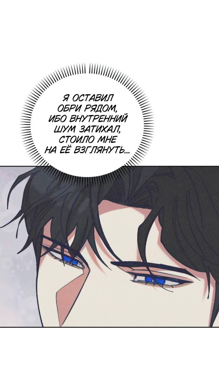 Манга Элегантная Обри - Глава 36 Страница 18