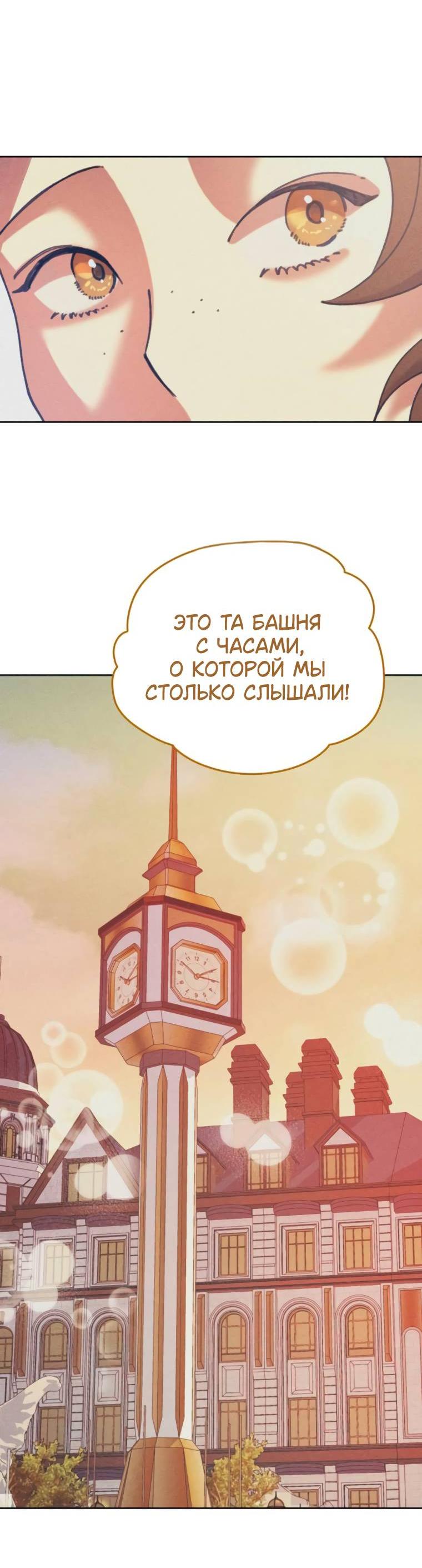 Манга Элегантная Обри - Глава 36 Страница 53